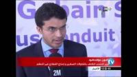 تدشين وحدة لصناعة زجاج السيارات