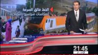 TGV المغرب يتوفر على أكبر جسر في العالم