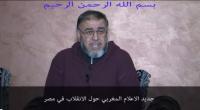 الشيخ عبد الله نهاري: جديد الاعلام المغربي حول الانقلاب في مصر