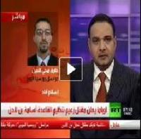القاعدة تُكَذٍّبْ موت بن لادن