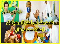 بورزة أو "شريف الصخيرات" الجديد في أول خروج إعلامي له .. عندي بركة أعالج بها أمراض مستعصية