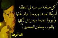 من يتفق معنا