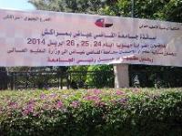 إضراب الأساتذة يأجل الامتحانات بجامعة القاضي عياض