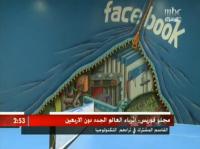 مؤسس الفايسبوك أول أثرياء العالم‏
