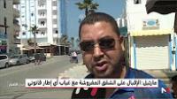 مارتيل .. الإقبال على الشقق المفروشة مع غياب الإطار القانوني