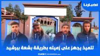 جـريمة قتل بشعة تهز برشيد..  تلميذ يقتل زميله أمام ثانوية وعائلته وأبناء حيه يكشفون التفاصيل