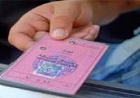 استبدال رخصة السياقة الورقية يتطلب لدى وزارة التجهيز أكثر من 4 أشهر