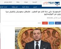الاعلام اللبناني يحاول الايقاع بين المغرب و السعودية باختلاق الاشاعات حول قضية الصحراء 