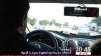 قريبا في البيضاء..سيارات أجرة بعدادات تقدم فواتير الرحلات لزبنائها