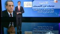 حوار بين حزب العدالة و التنمية و الاستقلال بعد قرار الانسحاب