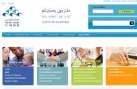 ها كيفاش تسجل راسك في موقع الضمان الاجتماعي؟