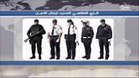 هذه خصائص الزي الجديد للشرطة المغربية