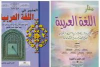ونحن في شهر دجنبر...تلاميذ الثانوي التأهيلي بدون كتب دراسية لحد الآن