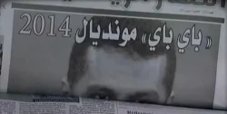 تقرير مؤثر حول ما وصلت إليه الكرة المغربية