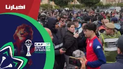 لاعبو المنتخب التونسي يؤدون صلاة الجمعة بمسجد التجموعتي بفاس