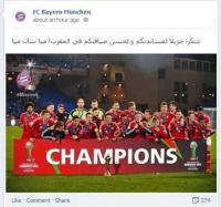 بايرن ميونيخ يتوجه بالشكر للمغاربة‏