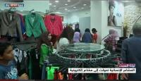 العيد بين العادات والتقاليد والحياة العصرية