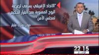 ردود أفعال منددة بقرار الاتحاد الافريقي تعيين "مبعوث خاص" إلى الصحراء المغربية