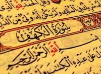 تأملات تربوية في قصة أهل الكهف