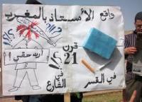 الأساتذة المجازون يخلدون ذكرى \'26 مارس\' بوزراتهم البيضاء