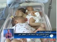 فقط في الجزائر : 4 مواليد جدد و 4 نساء على سرير واحد‏