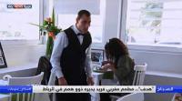 "هدف".. مطعم مغربي ناجح يديره ذوو الاحتياجات الخاصة في الرباط