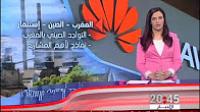 الاستثمارات الصينية بالمغرب .. نماذج لأهم المشاري
