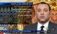 حزب الإستقلال باق في الحكومة بعد طلب من الملك على " الجزيرة "