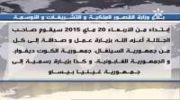 هذه هي الدول الافريقية التي سيزورها الملك محمد السادس