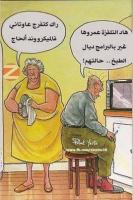 الحاج تلف