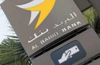 البريد بنك يطلق منتوج "رحمة" لتأمين تسديد نفقات الجنازة