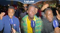 مواطنون من جنوب الصحراء يحتفلون بشكل هيستيري بعد تأهل أسود الأطلس