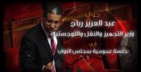 الرباح: الشاحنات ستساهم في صيانة الطرق