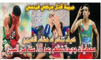 بعد رسالة "والدته" المؤثرة...أبطال مغاربة سابقون يستعدون لرفع ملتمس إلى الملك للعفو عن "هشام بوعويش" (فيديو)