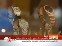 سرقة مجوهرات تقدر بمليون دولار من أحد فنادق مدينة كان