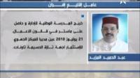 نبذة عن الولاة والعمال الجدد
