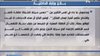 بيان وزارة الداخلية حول الادعاءات الرائجة على احداث العيون الاخيرة