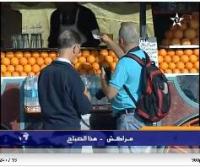 مدينة مراكش في أول يوم ما بعد الحادث 