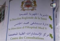 طبيب وحيد وتخصصات محدودة بالحسيمة