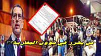 قيادي "بيجيدي" يفجرها مدوية: "الحكومة" لا علم لها بقرار "آخر ساعة" الذي تسبب في مآسي بشوارع المملكة