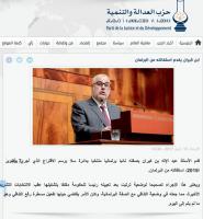 عاجل : بنكيران يقدم استقالته من البرلمان