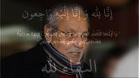 عاجل : الموت يخطف هرم المسرح و الإذاعة و التلفزيون المغربي و العربي