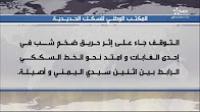 توقف حركة السكك الحديدية بين اثنين سيدي اليمني واصيلة