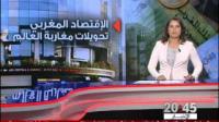 المغرب رابعا في قائمة الدول الإفريقية الجاذبة للإستثمارات