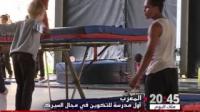 المغرب : أول مدرسة للتكوين في مجال السيرك