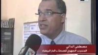 احتجاج على اغلاق مستشفى بالبيضاء