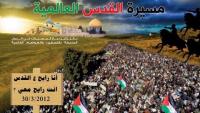  مسيرة الأحد 1 أبريل 2012..تعبئة شاملة والدار البيضاء تستعد لاستقبال الحشود