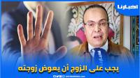 مُحام: يجب على الزوج تعويض زوجته على عملها داخل المنزل تماشيا مع تعليمات القانون