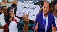 علاكوش: أكدنا في اتفاق 14 يناير على ضرورة تحديد مسؤوليات واختصاصات رجال ونساء التعليم