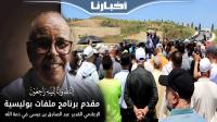 صاحب "ملفات بوليسية"..جنازة مهيبة في وداع الإعلامي المغربي "عبدالصادق بنعيسى"